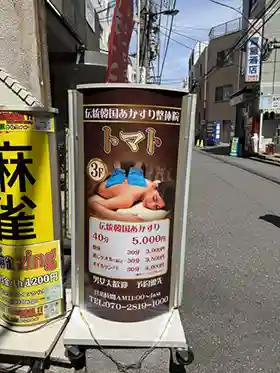 店頭看板